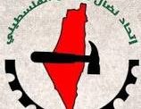 اتحاد نضال العمال الفلسطيني يتوجه بالتحية للذبن كتبوا بيان الاول من ايار بدمائهم وتضحياتهم