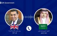 بريطانيا: نعمل مع السعودية لوضع نهاية لاعتداءات الحوثيين على السفن