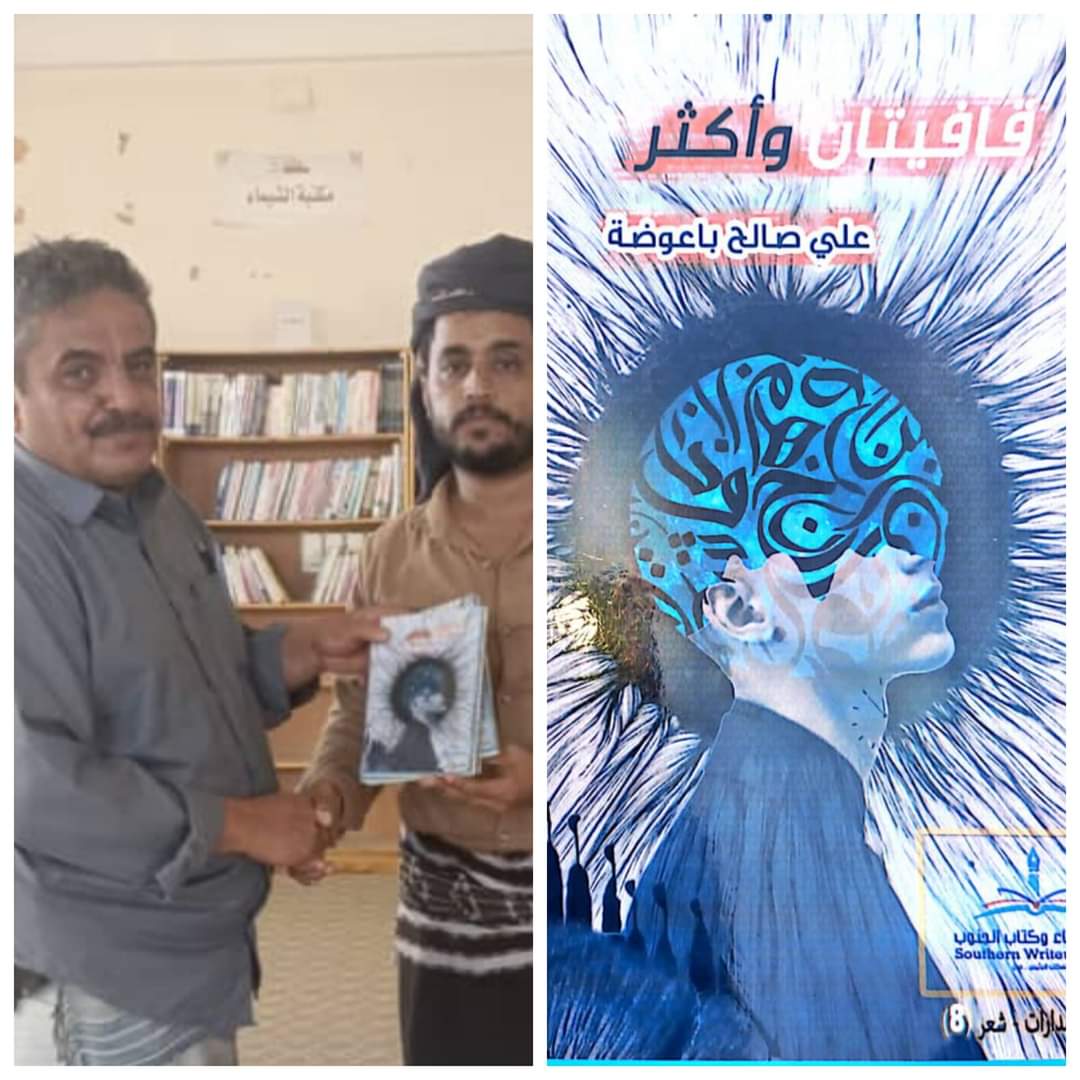 مكتبة عتق