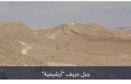 نقطة نار» على حدود مصر وإسرائيل.. ما هو جبل حريف؟