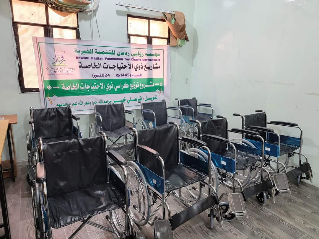 مؤسسة روابي ردفان تنفذ مشروع توزيع الكراسي المتحركة بدعم من فاعل الخير بلحج
