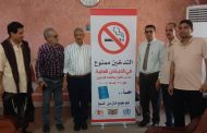 محافظ لحج ومدير عام مكتب الصحة يدشنان برنامج مكافحة التدخين في الأماكن العامة بلحج