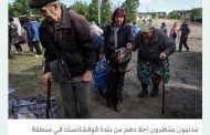 فرار المئات من القتال في منطقة خاركيف الأوكرانية