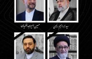 اعلان رسمي عن مصرع الرئيس الإيراني ووزير خارجيته والوفد المرافق
