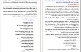 120 منظمة محلية ودولية تدين اختطاف الحوثيين لموظفين يعملون لدى الأمم المتحدة في اليمن
