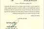 ندوة حوارية حول العملية السياسية وبناء السلام في أبين