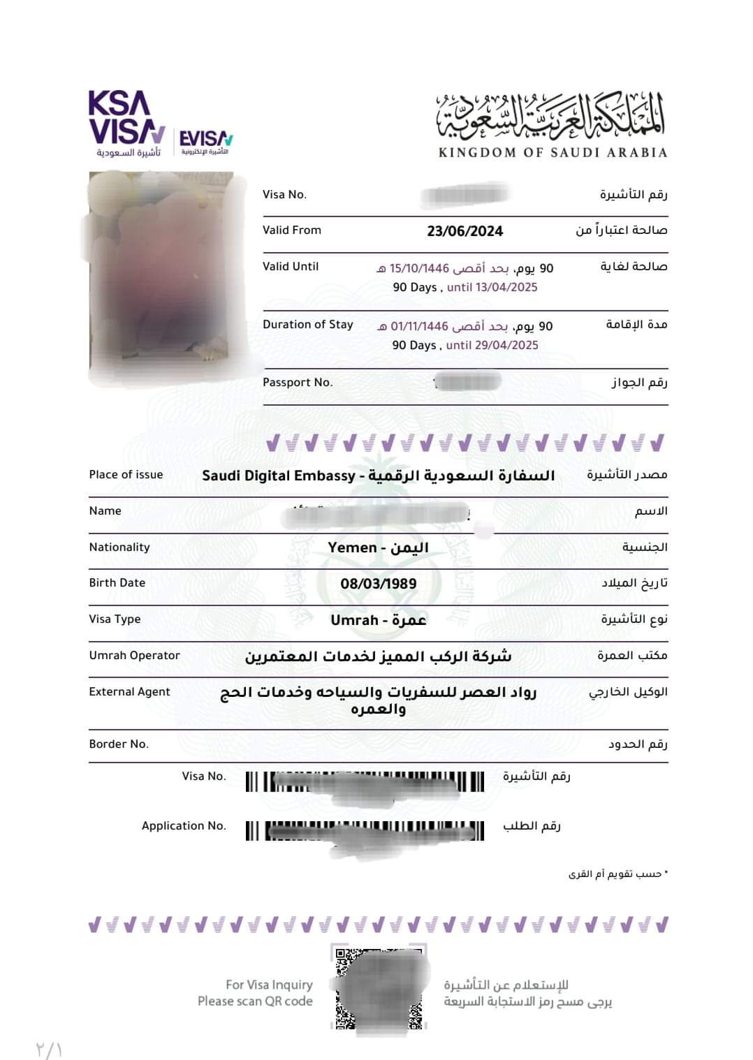 وزارة الأوقاف تدشن موسم عمرة 1446هـ وتعلن صدور أول تأشيرة عبر المنشآت المعتمدة وتحذر من الوهمية