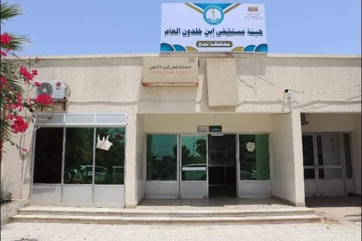 هيئة مستشفى إبن خلدون العام بلحج تعلن عن عدم قدرتها في استقبال الجثث في ثلاجاتها 