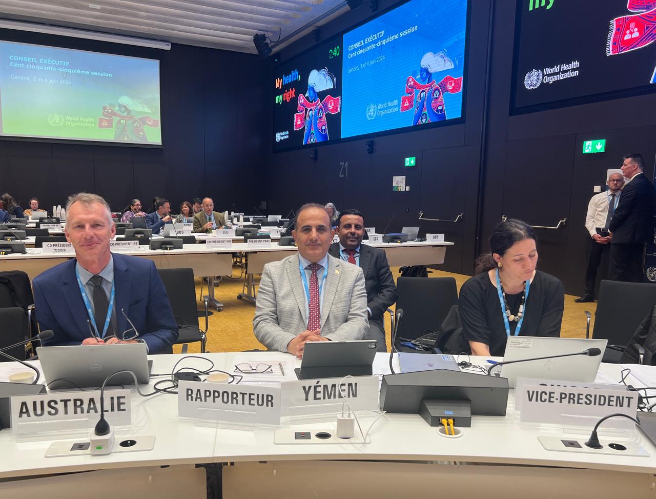 اليمن تشارك في اجتماعات المكتب التنفيذي لمنظمة الصحة العالمية في جنيف