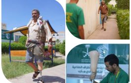 بدء المرحلة التاسعة من مشروع تشغيل مركز الأطراف الصناعية وإعادة التأهيل في مأرب