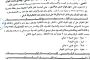 مقتل وإصابة عمال في انهيار صرح اثري في صنعاء القديمة