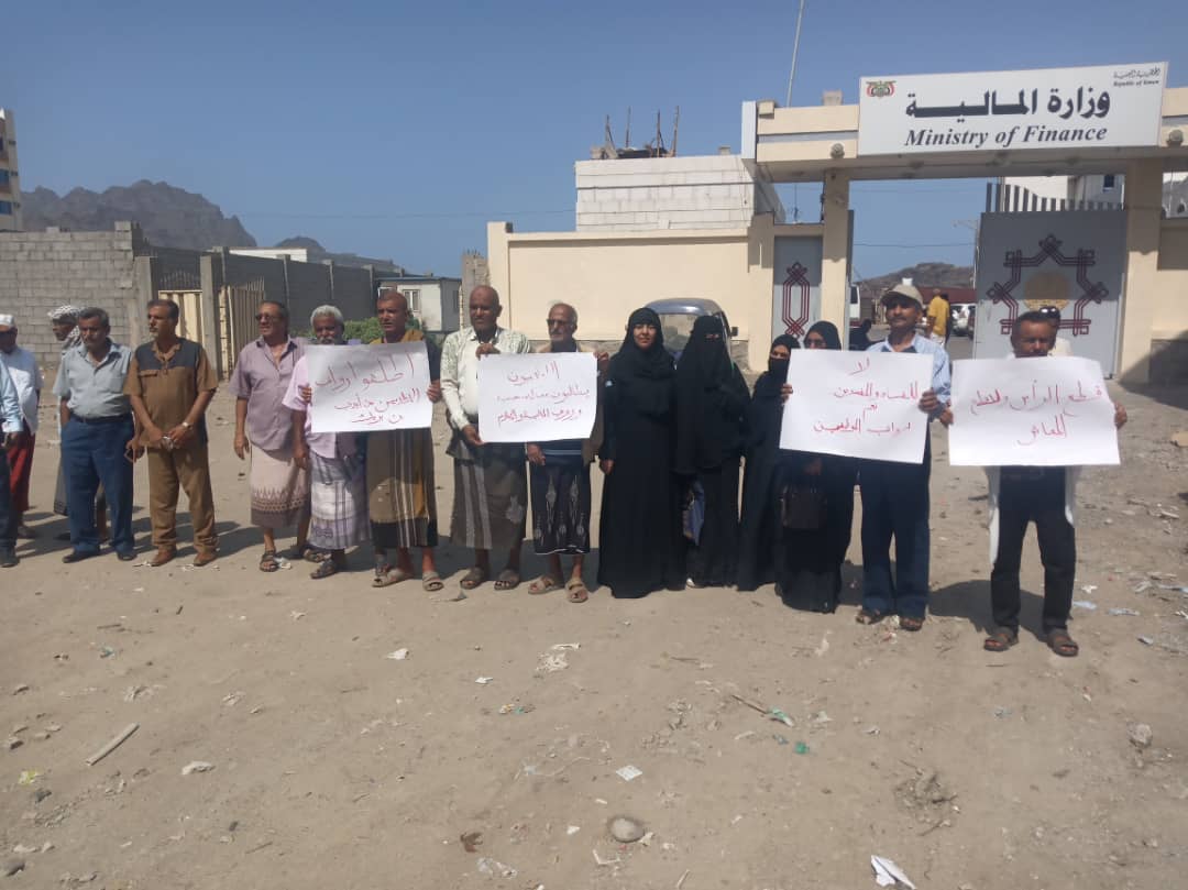موظفو المرافق الاعلامية ينفذون وقفة احتجاجية أمام وزارة المالية بعدن
