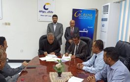 كاك بنك يوقع اتفاقية تعاون مشترك مع الأكاديمية العربية لبناء وتحديث الخطة الاستراتيجية للبنك