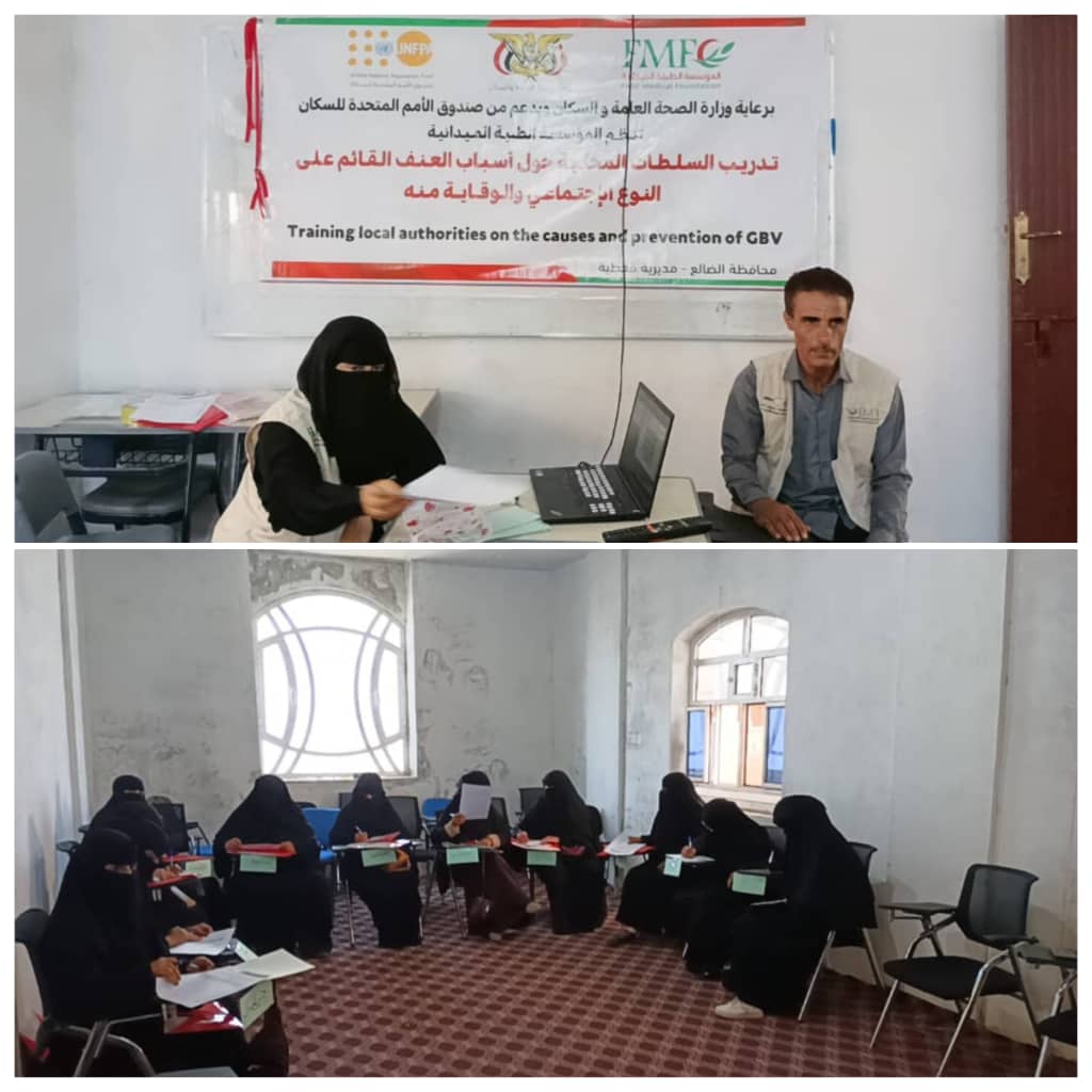 المؤسسة الطبية تختتم ورشة لتدريب السلطات المحلية حول أسباب العنف القائم على النوع الاجتماعي بقعطبة