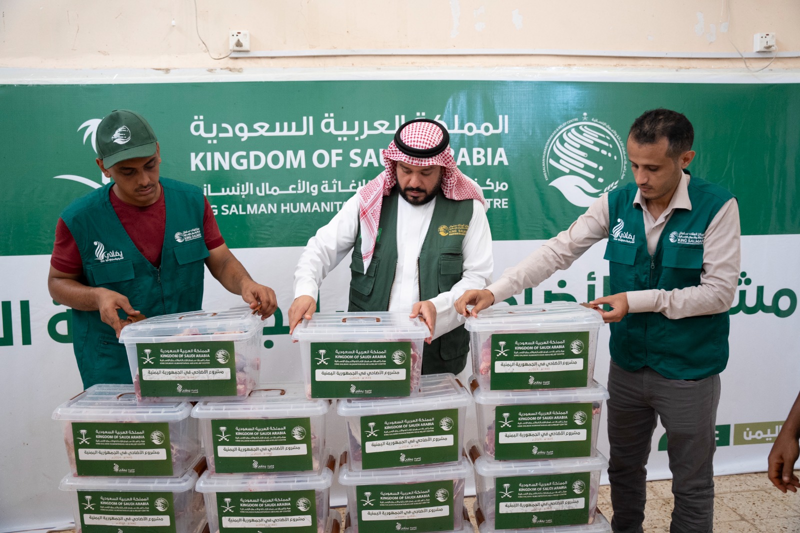 عدن .. مركز الملك سلمان يدشن مشروع الأضاحي في اليمن 1445 هـ