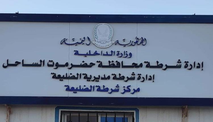 عصابتين متخصصتين بسرقة الذهب تقعان بقبضة الأمن بمديرية الضليعة بحضرموت 