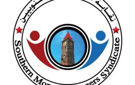 نقابة الصرافين الجنوبيين تصدر بيان هام .. وتقدم عدة مقترحات للأزمة الاقتصادية