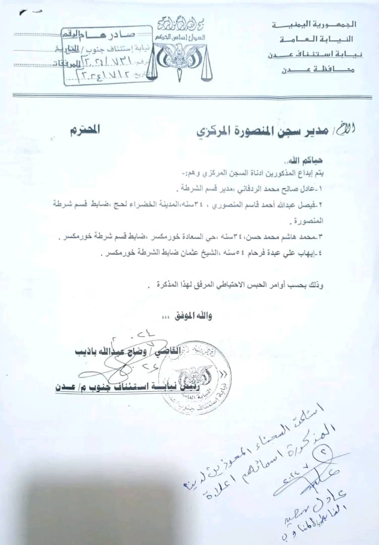جراء الاعتداء على قاضي .. احتجاز أربعة من أفراد الأمن وإيداعهم سجن المنصورة المركزي 