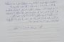 بعد بنائها وتأثيثها من مؤسسة FMF.. عصابة تسطو على مدرسة الثورة بأحور