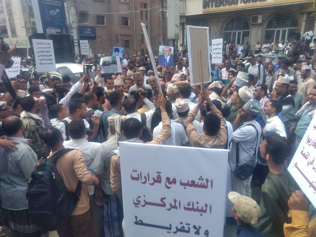 تظاهرة جماهيرية حاشدة في تعز لدعم قرارات البنك المركزي