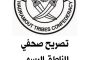 انفجار يستهدف سيارة مدنية في لحج