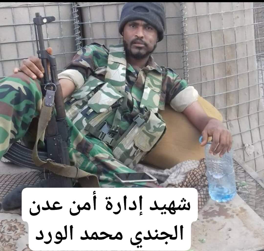 أستشهاد الجندي محمد صالح الورد برصاص مسلحين خارجين عن النظام و القانون بالعريش