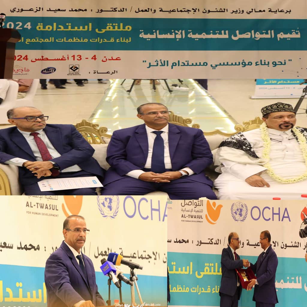عدن .. الوزير الزعوري يدشن ملتقى استدامة 2024 ويدعو لتأسيس عمل إنساني مستدام