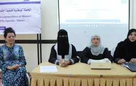 عدن .. دورة تدريبية حول ادماج تقاطعية النوع الاجتماعي في المؤسسات العدلية