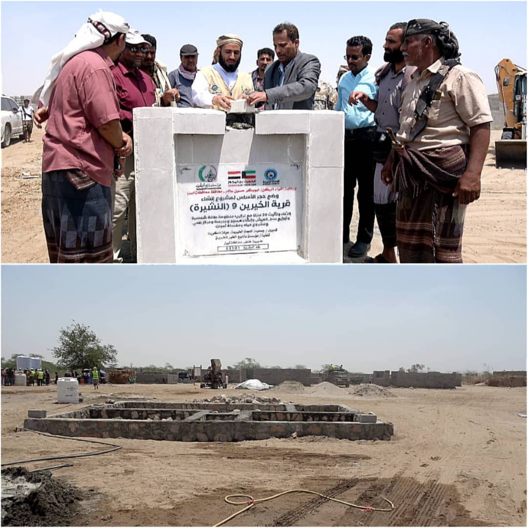 وضع حجر الأساس لمشروع بناء 