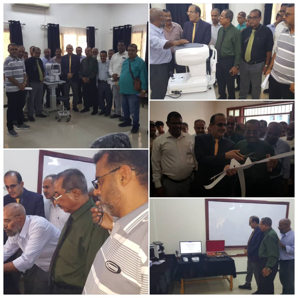 وزير الصحة يفتتح قسم البصريات بمعهد امين ناشر بعدن