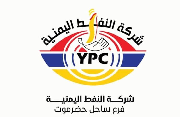 شركة النفط اليمنية فرع ساحل حضرموت تصدر تحذير هام