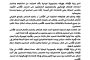 مركز الانذار المبكر عدن يحذر من هطول أمطار رعدية غزيرة مصحوبة برياح شديدة على عدد من المحافظات