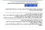 إصابة 9 إسرائيليين خلال هروبهم إلى الملاجئ خوفا من صاروخ أطلق من اليمن
