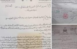 النيابة العامة تحمل الدائرة الأمنية بعدن مسؤولية استمرار حجز حمزة العزيبي وتطالب باخلاء سبيله فوراً