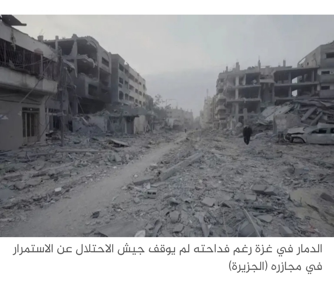 لوتان: من ناغازاكي إلى غزة.. التهوين من التدمير واحد