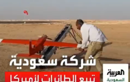 صناعة سعودية.. السعودية تبيع اسلحة متطورة للجيش الأمريكي
