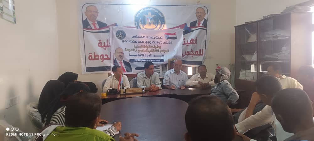 تنفيذية انتقالي الحوطة تنظم ندوة حول توحيد الخطاب الإعلامي لمسؤولي الإعلام بالمراكز 