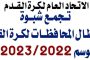 المكلا .. حكما ببراءة الصحفي عبدالجبار باجبير في قضية كهرباء (باجرش)