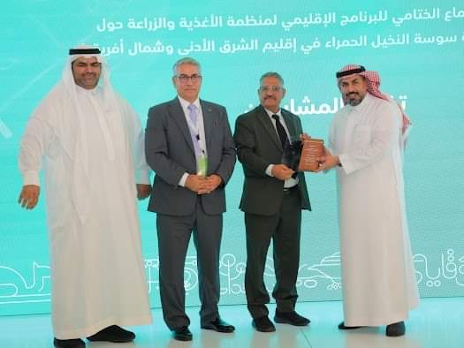 اليمن تشارك في الاجتماع الختامي للبرنامج الإقليمي لمنظمة الأغذية والزراعة المنعقد في السعودية