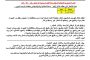 اسعار الصرف للعملة الأجنبية أمام الريال اليوم الخميس