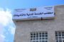 وزير الصحة يطلع على تدخلات منظمة العون الإنساني للتنمية