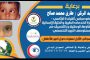 تدشين مباريات تجمع شبوة لأبطال المحافظات لكرة القدم على ملعب الخليفي بعتق