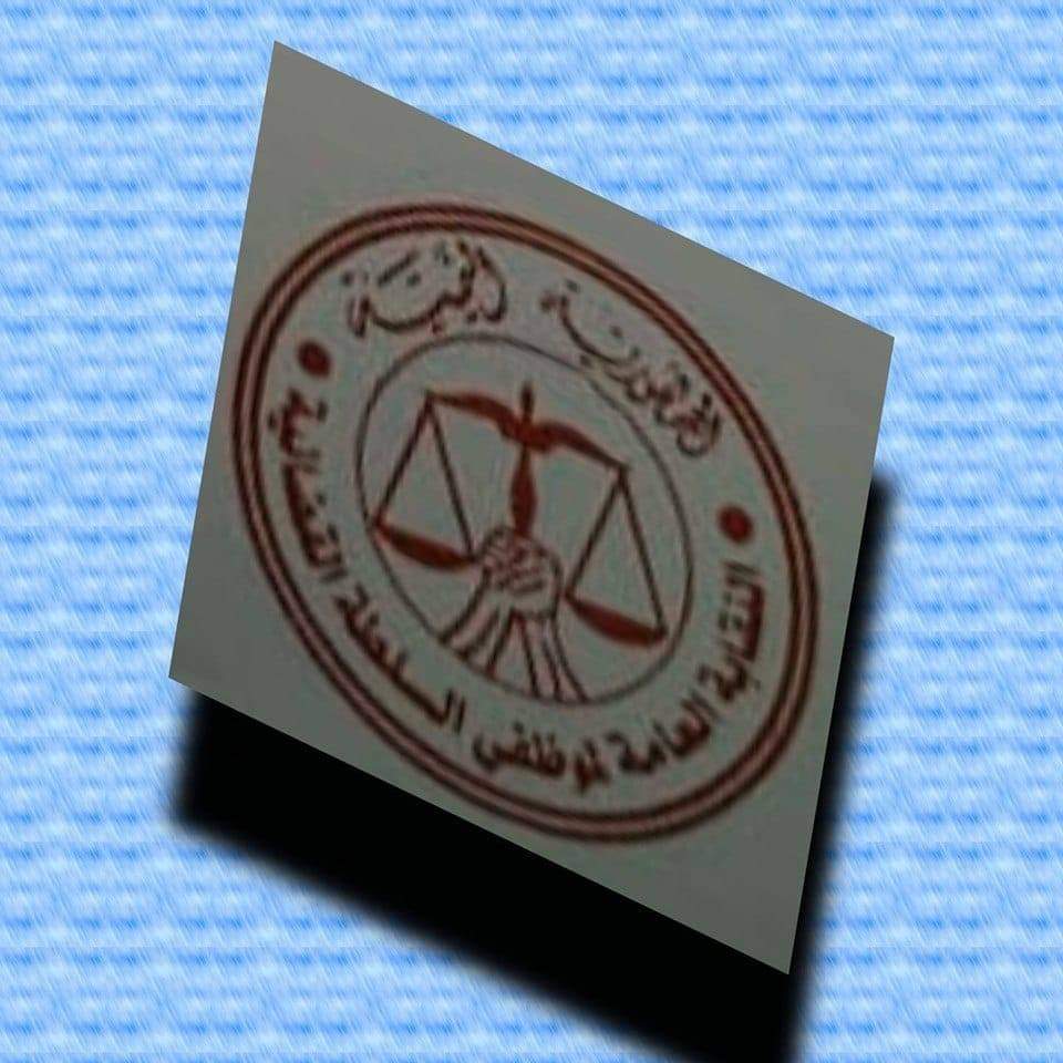وقفة احتجاجية لموظفي السلطة القضائية غدا الثلاثاء بعدن