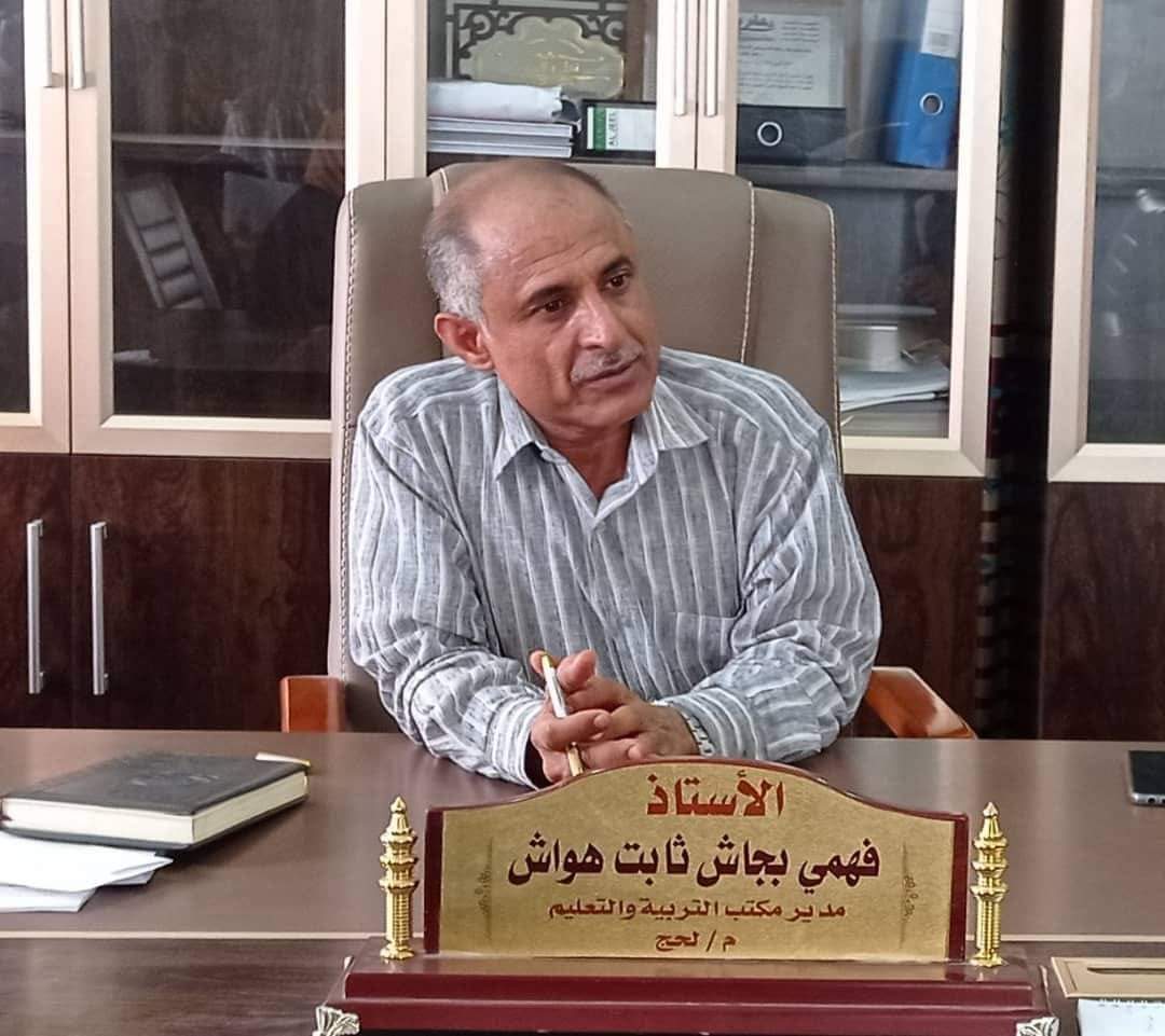الاربعاء القادم مكتب التربية والتعليم بمحافظة لحج يقيم حفلا