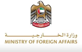 الإمارات تدين وتعلن تضامنها مع السعودية جراء الهجوم الذي وقع عليها في اليمن