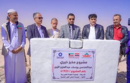 بتمويل كويتي .. وضع حجر الأساس لأول مخبز خيري بشبوة