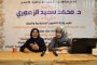 مؤسسة مكافحة السرطان بعدن تنظم دورة تدريبية للقابلات حول الفحص السريري للثدي