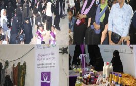 وسط حضور كبير .. اتحاد نساء اليمن فرع لحج يقيم معرض المنتوجات النسائية 