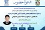مؤسسة بصمة حياة تقيم ندوة (العنف القائم على النوع الاجتماعي واقع مؤلم وحاجة ماسة للتغيير)