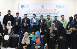 مؤسسة بصمة حياة تقيم ندوة (العنف القائم على النوع الاجتماعي واقع مؤلم وحاجة ماسة للتغيير)